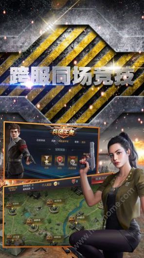 战地装甲1.0图3