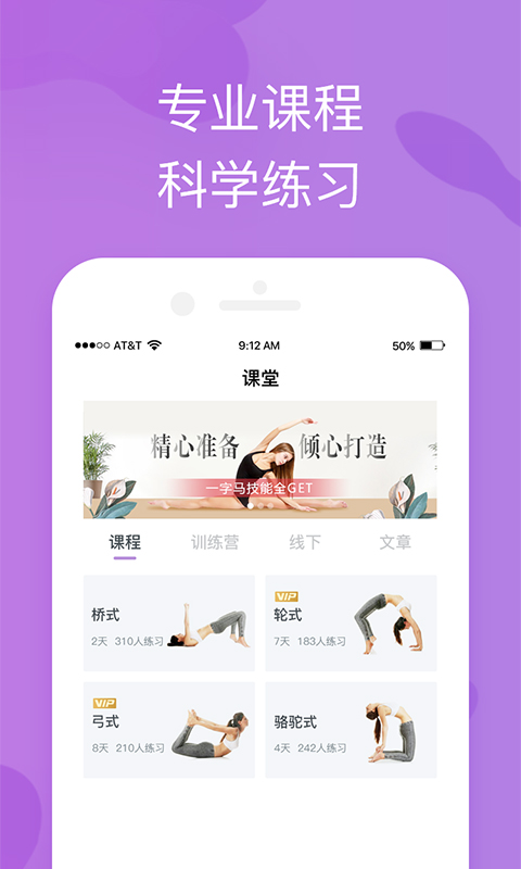 轻瑜伽图2