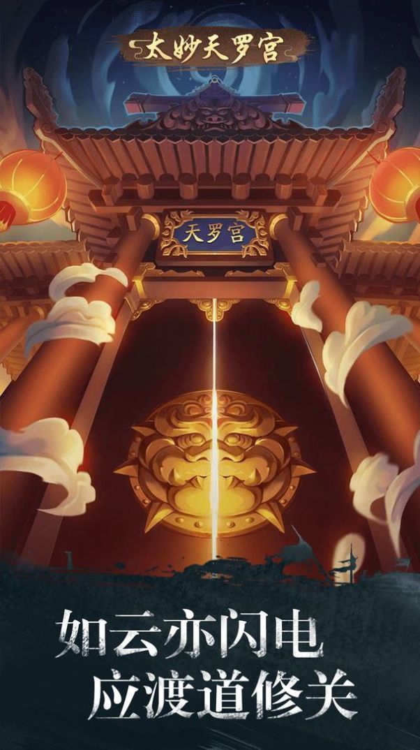 江湖封神传官方版