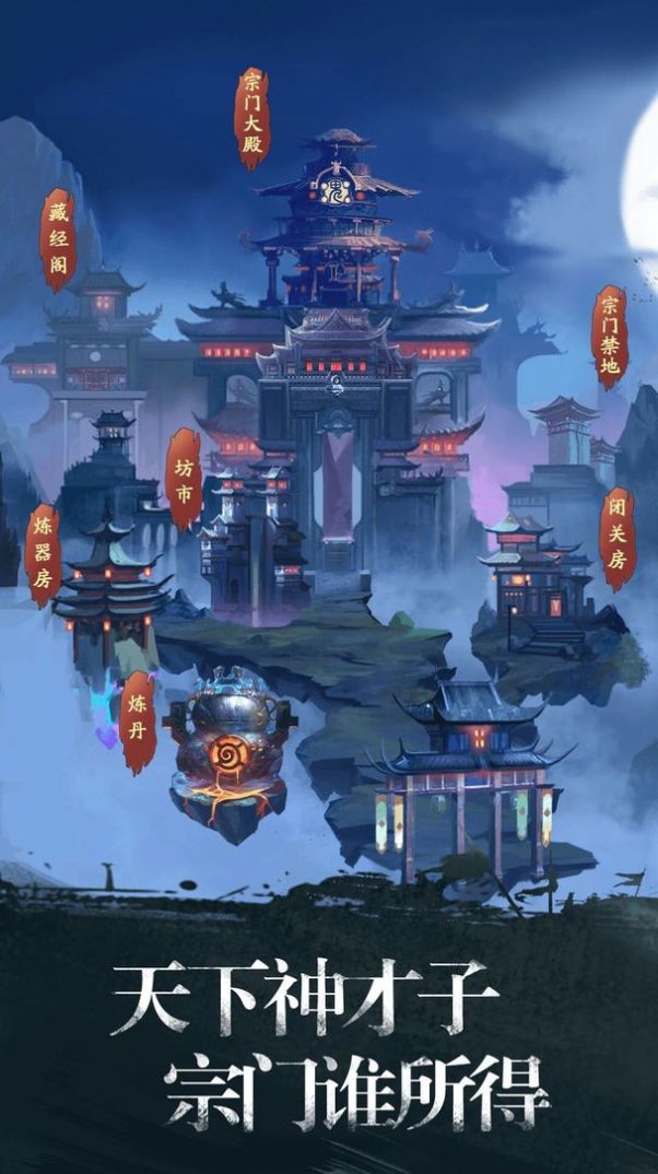 江湖封神传官方版