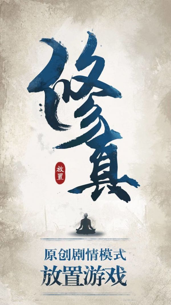 江湖封神传官方版