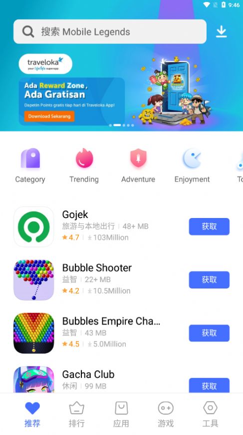vivo应用商店
