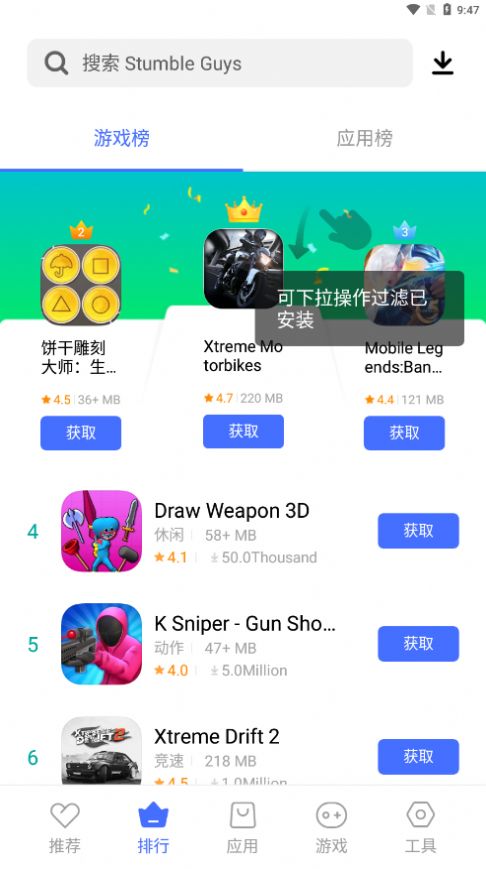 vivo应用商店