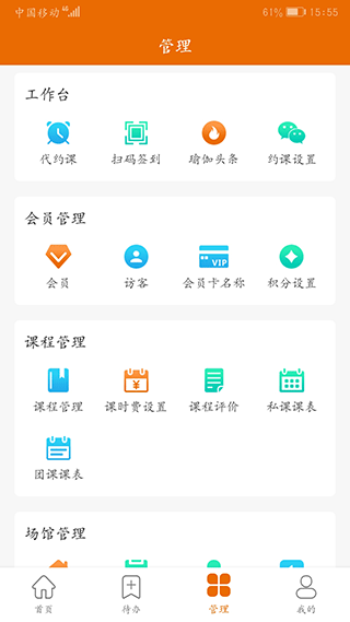 豌豆掌管app图3