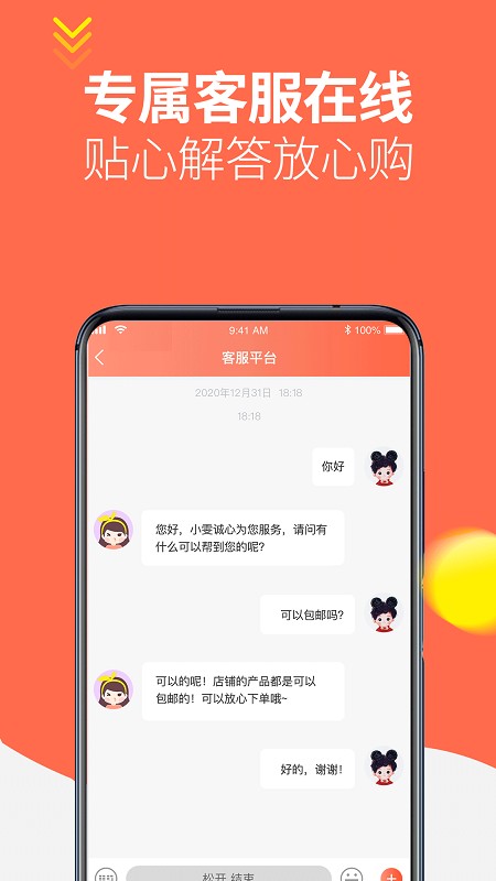 挣在购最新版图3