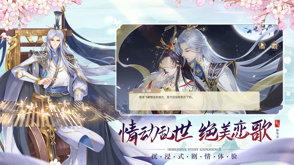 青鸾繁华录图3