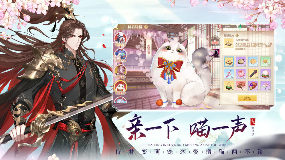 青鸾繁华录图4