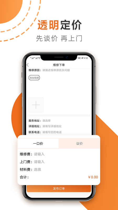 巴巴爱家app手机版图3