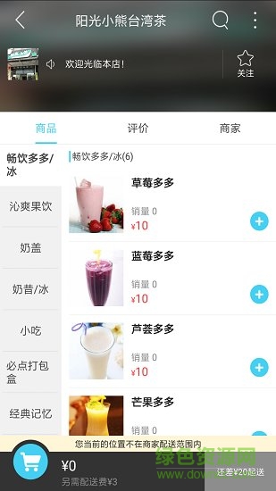 湘阴同城APP官方版图3