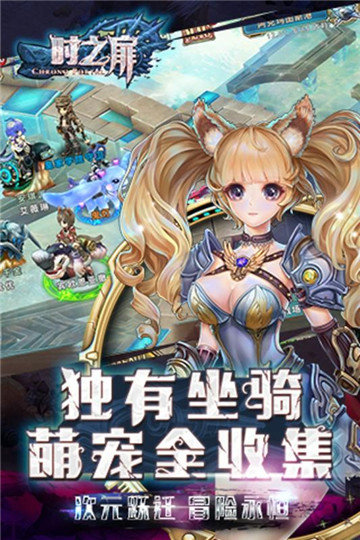 时之扉重启手游