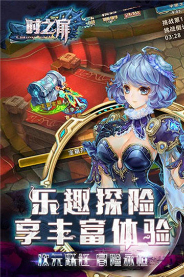 时之扉重启手游