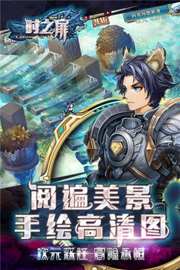 时之扉重启手游