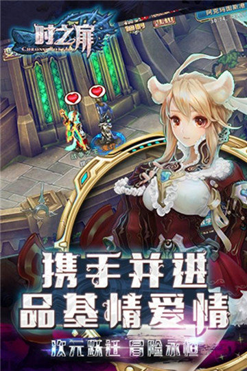 时之扉重启手游