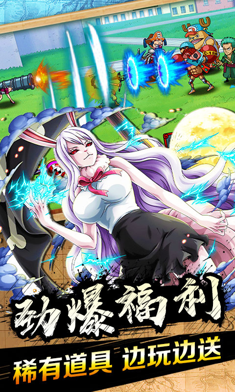 灭杀海贼王官方版