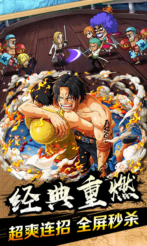 灭杀海贼王官方版