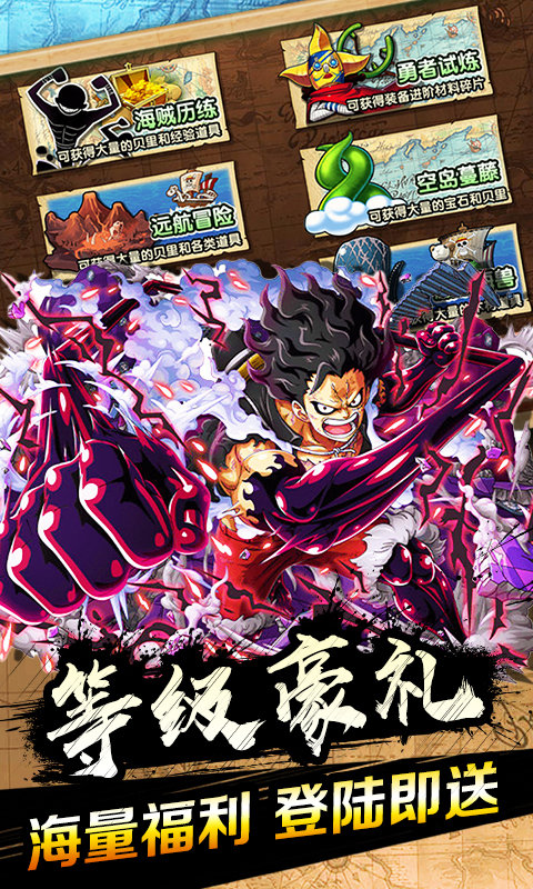 灭杀海贼王官方版