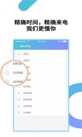 哼哈模拟来电app安卓版