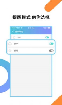 哼哈模拟来电app安卓版