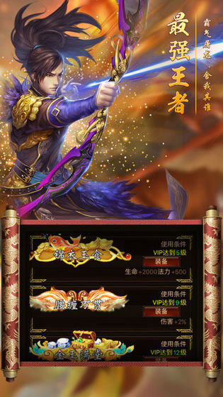 龙腾烈火手游官方版
