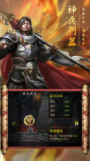 龙腾烈火手游官方版