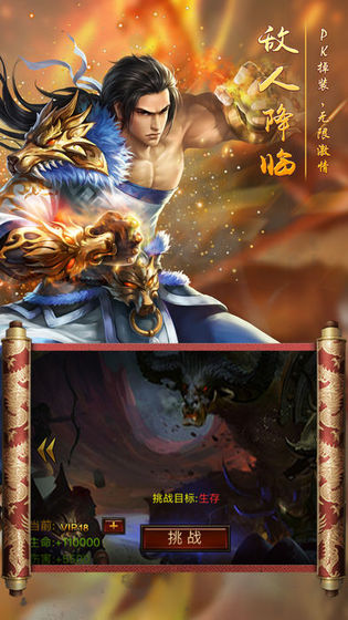 龙腾烈火手游官方版