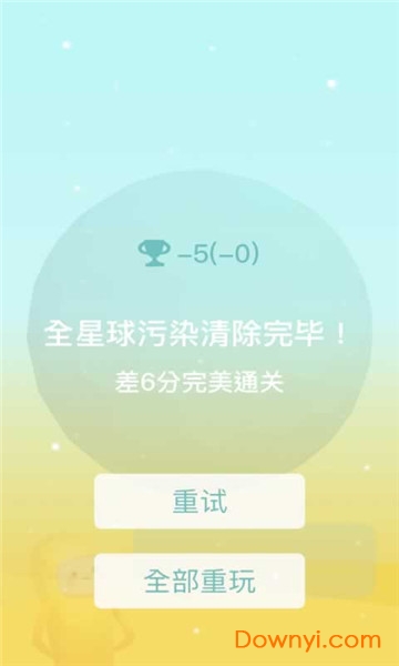 星球清洁公司手游图1