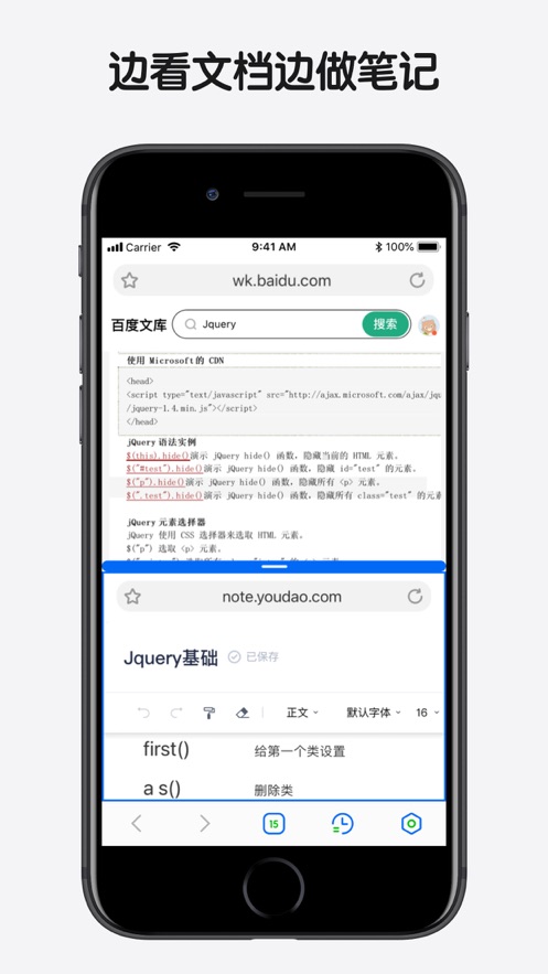 分屏app官方版