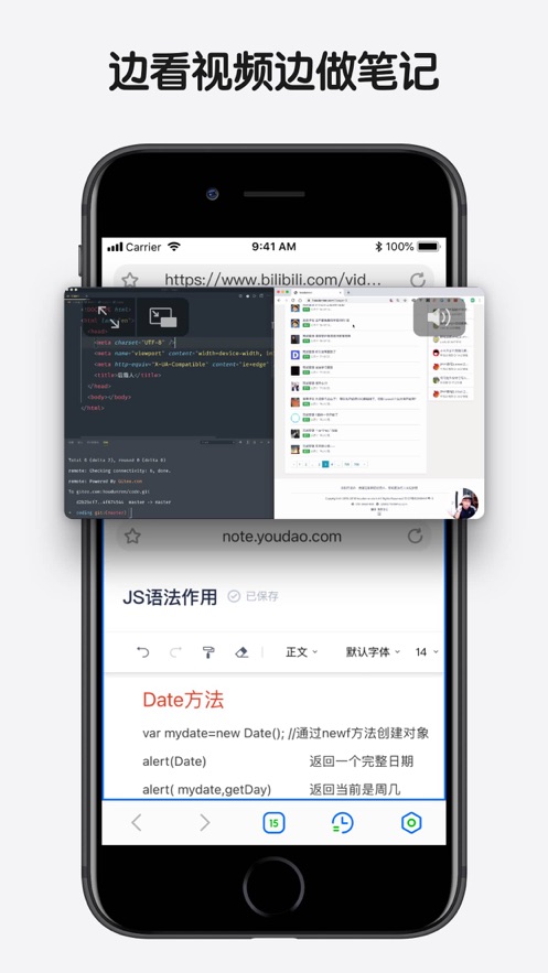 分屏app官方版