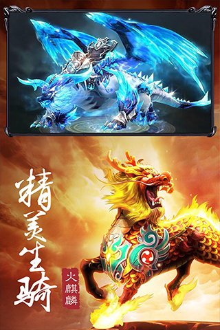 王者西游手游官方版最新正版图1