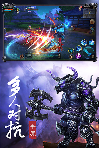 王者西游手游官方版最新正版图4