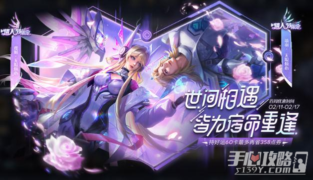 《王者荣耀》虞姬情人节限定无限倾心皮肤价格