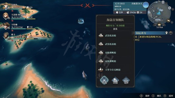 风帆纪元海盗舰队掉落物品有哪些