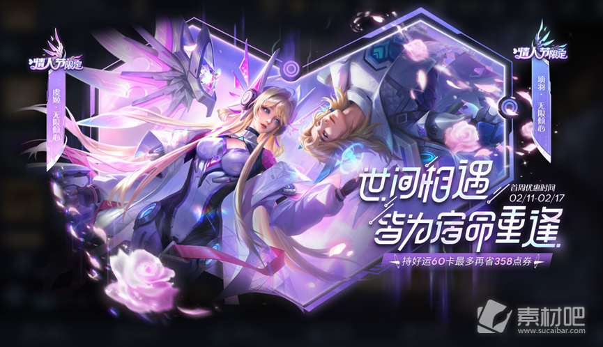 《王者荣耀》虞姬无限倾心皮肤特效展示