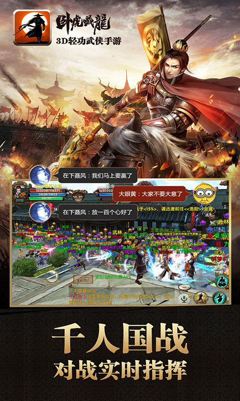 卧虎藏龙BT版