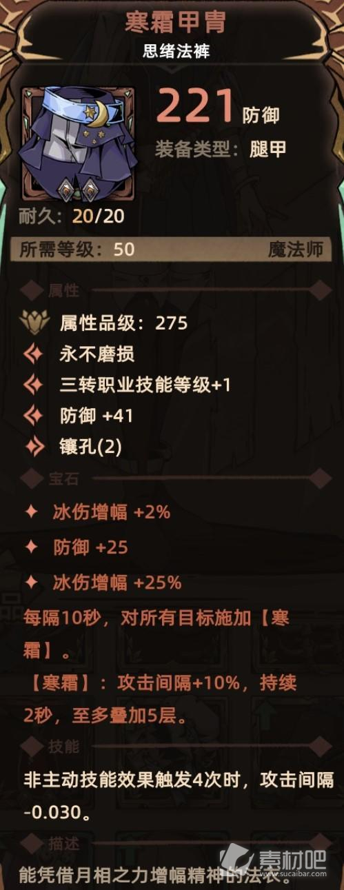 《不一样传说2》全通用腿甲收集指南