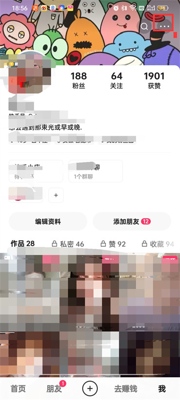 快手极速版主页链接在哪复制