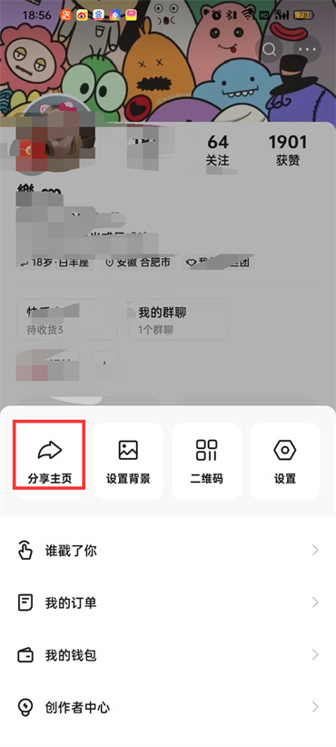 快手极速版主页链接在哪复制
