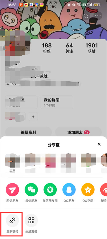 快手极速版主页链接在哪复制