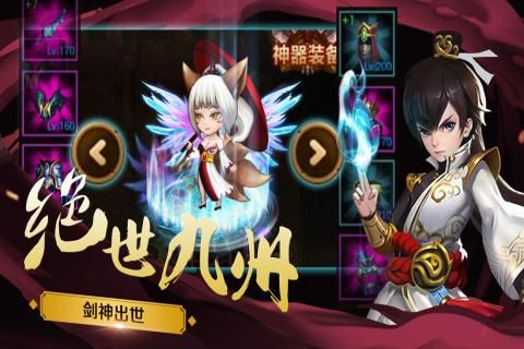 九州临云纪变态版
