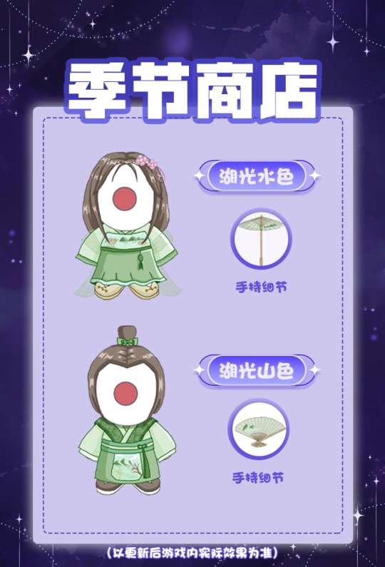 摩尔庄园冰雪童话系列装扮一览