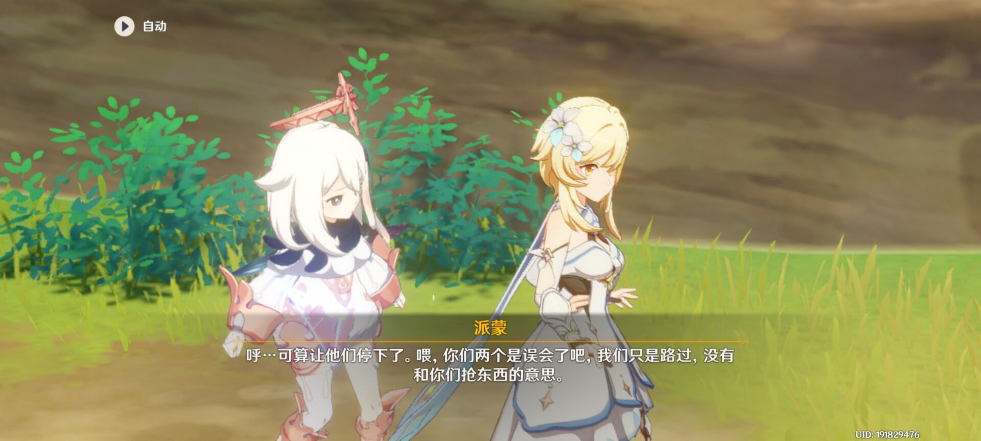 原神3.4版本意外斗争怎么完成