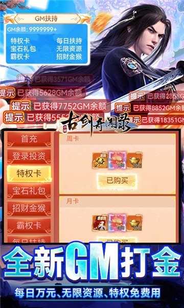 古剑奇闻录图1