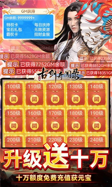 古剑奇闻录图2