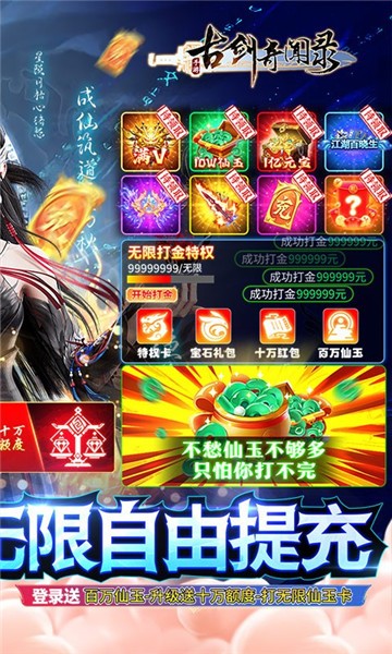 古剑奇闻录图3