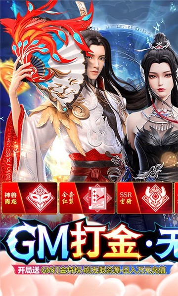 古剑奇闻录图4