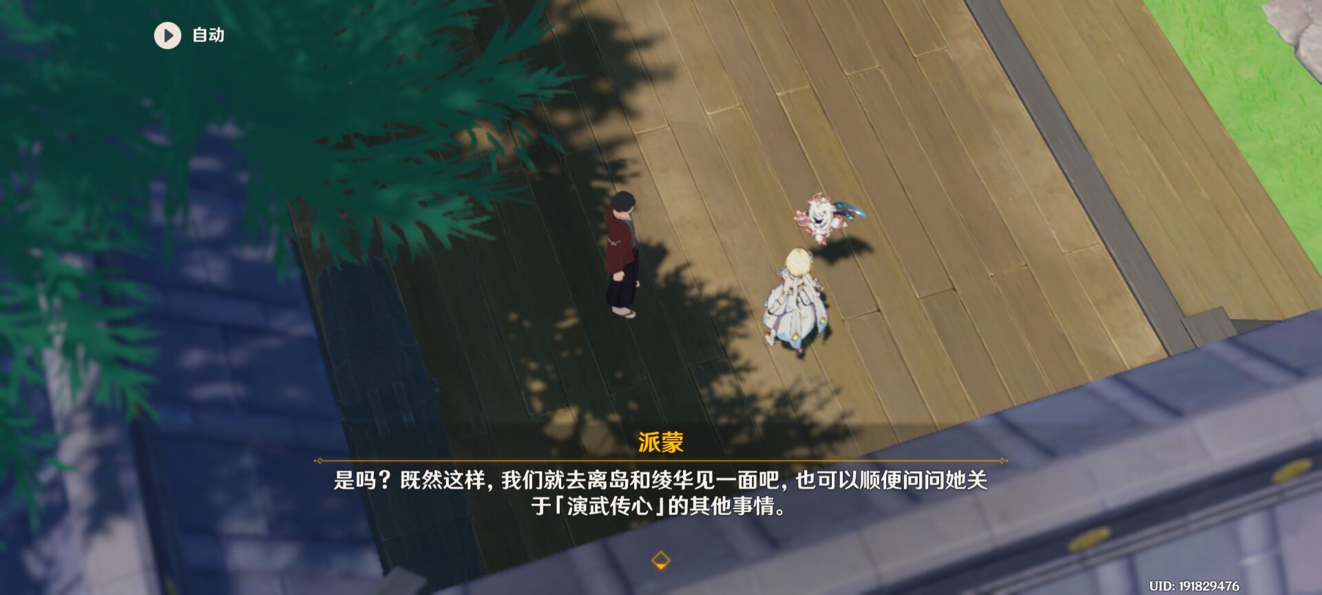 原神3.4版本意外斗争怎么完成