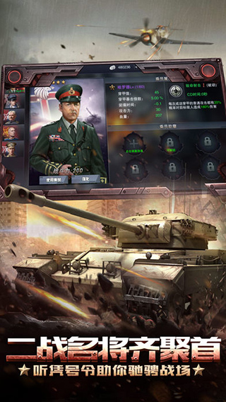 3D坦克争霸安卓版