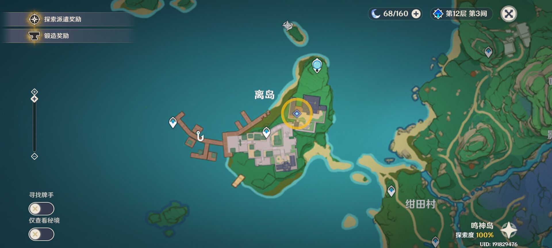 原神3.4版本意外斗争怎么完成