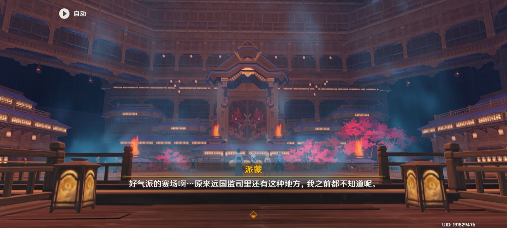 原神3.4版本意外斗争怎么完成