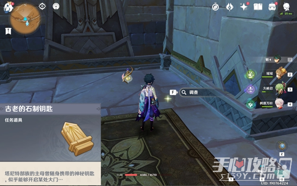 《原神》千壑沙地20万摩拉宝藏位置